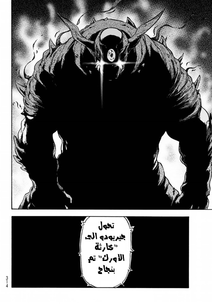 Tensei shitara Slime Datta Ken: Chapter 23 - Page 29