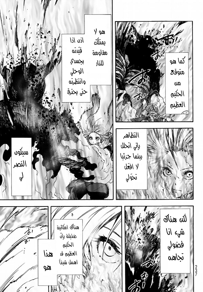 Tensei shitara Slime Datta Ken: Chapter 25 - Page 11