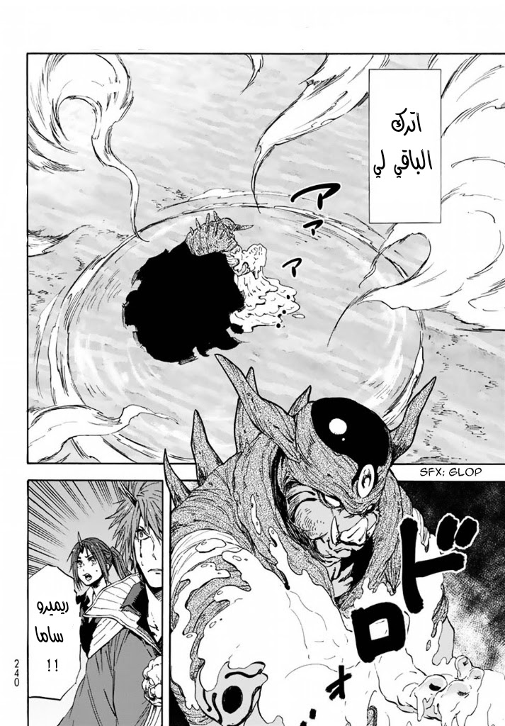 Tensei shitara Slime Datta Ken: Chapter 25 - Page 14