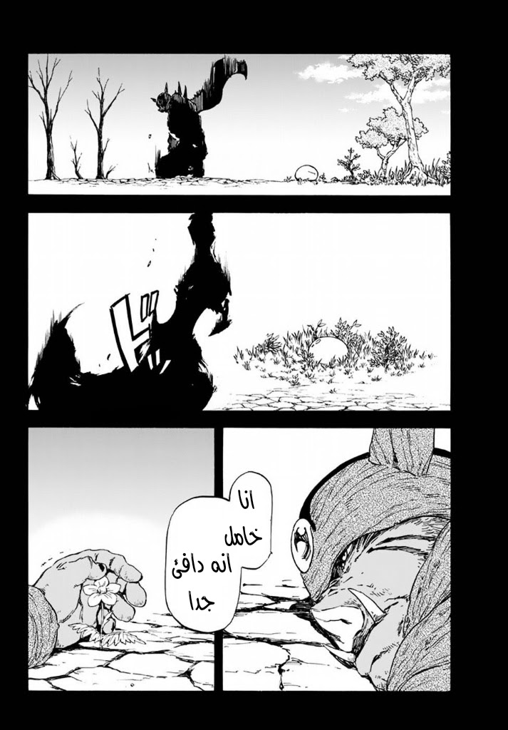 Tensei shitara Slime Datta Ken: Chapter 25 - Page 26