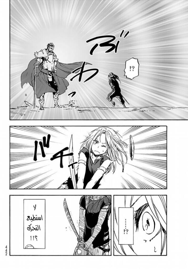 Tensei shitara Slime Datta Ken: Chapter 28 - Page 40