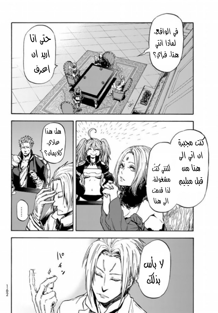 Tensei shitara Slime Datta Ken: Chapter 29 - Page 5