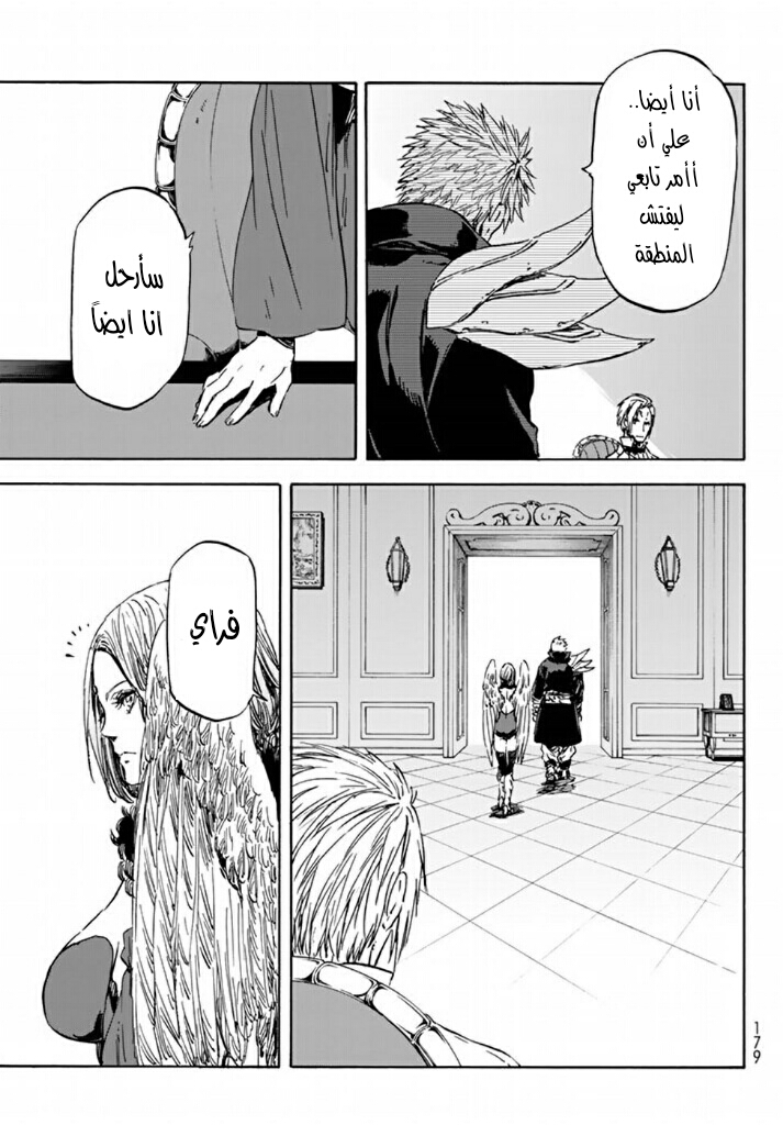 Tensei shitara Slime Datta Ken: Chapter 29 - Page 22