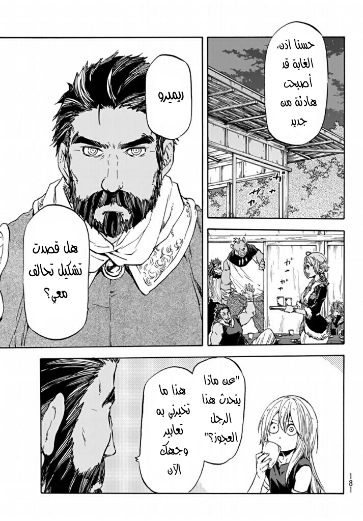 Tensei shitara Slime Datta Ken: Chapter 29 - Page 24