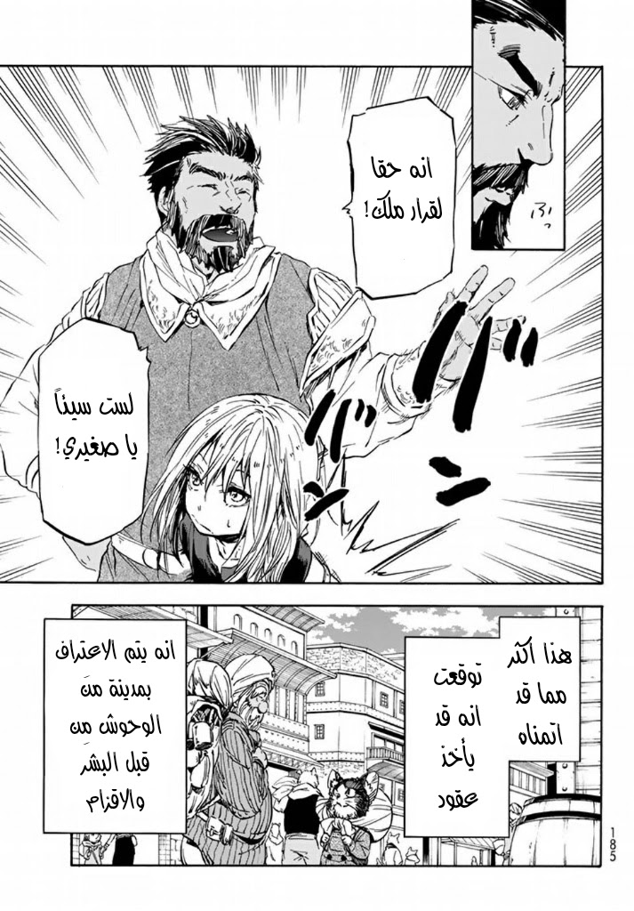 Tensei shitara Slime Datta Ken: Chapter 29 - Page 28