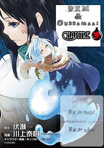 Tensei shitara Slime Datta Ken: Chapter 3 - Page 1