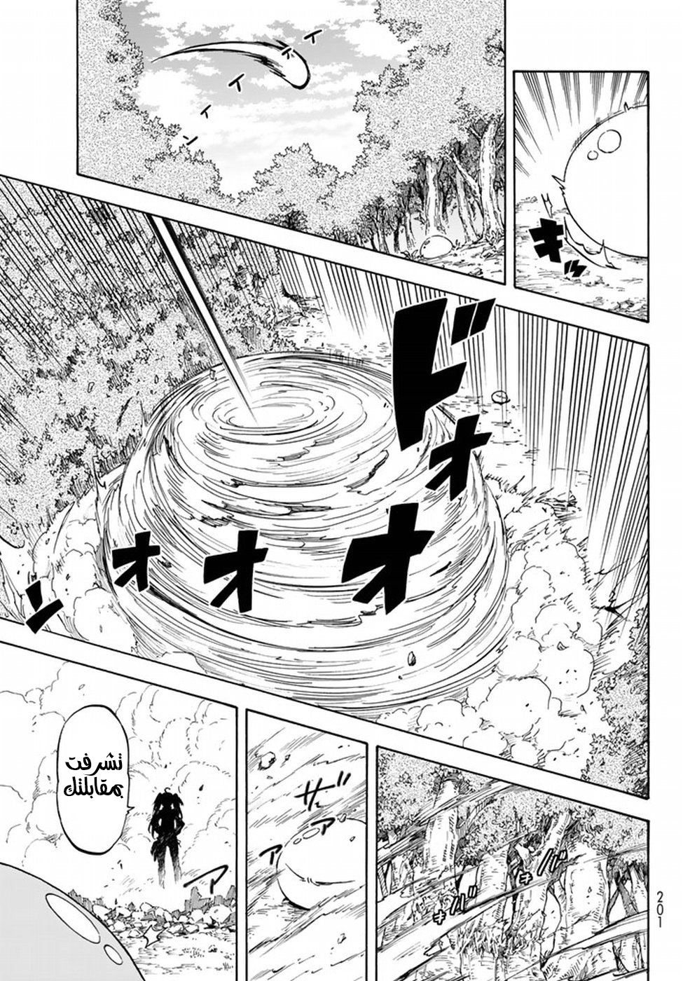 Tensei shitara Slime Datta Ken: Chapter 30 - Page 10