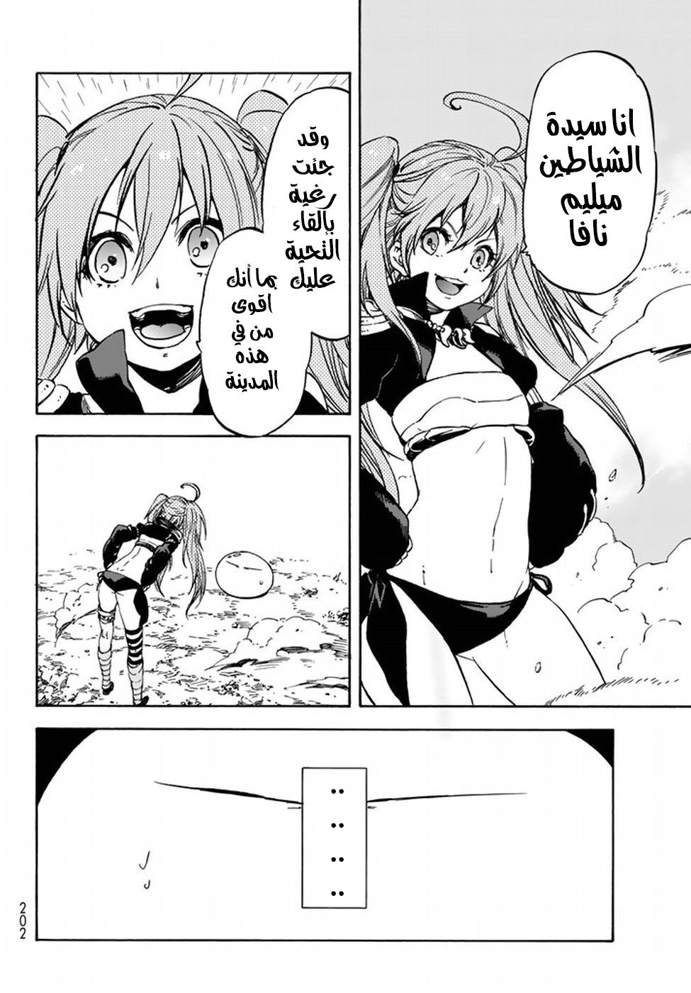 Tensei shitara Slime Datta Ken: Chapter 30 - Page 11