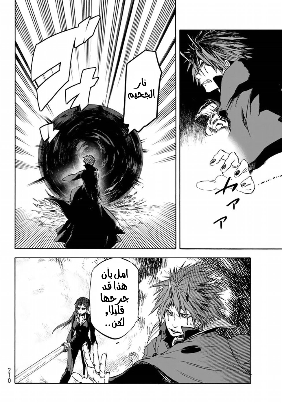 Tensei shitara Slime Datta Ken: Chapter 30 - Page 20