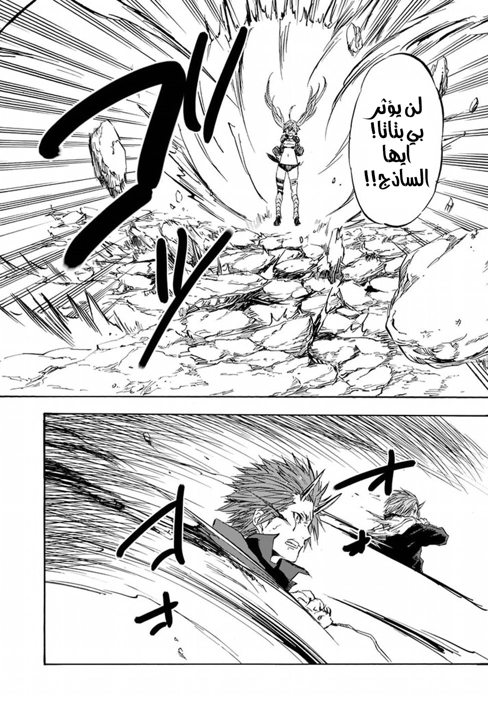 Tensei shitara Slime Datta Ken: Chapter 30 - Page 22