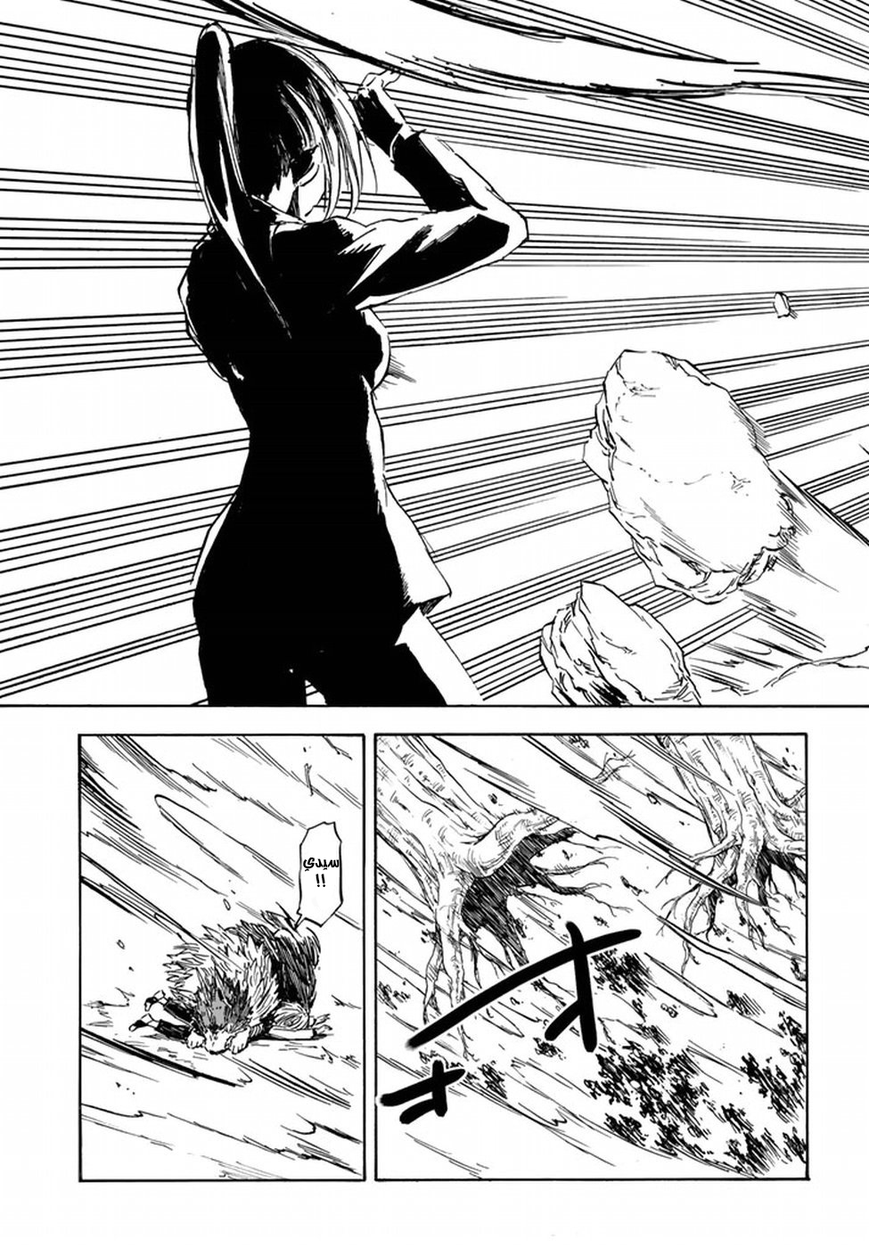 Tensei shitara Slime Datta Ken: Chapter 30 - Page 23