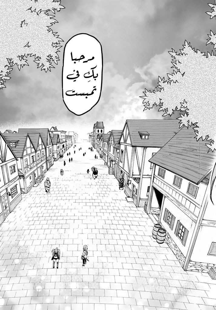 Tensei shitara Slime Datta Ken: Chapter 31 - Page 18