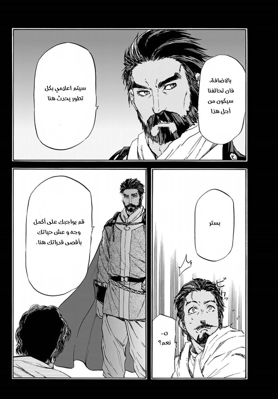 Tensei shitara Slime Datta Ken: Chapter 32 - Page 28