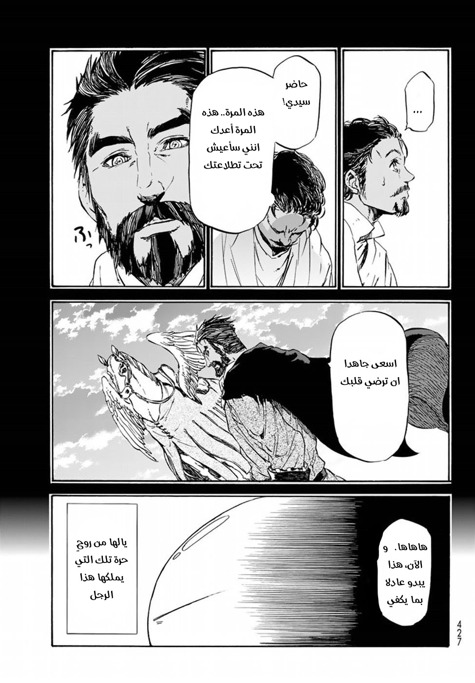 Tensei shitara Slime Datta Ken: Chapter 32 - Page 29