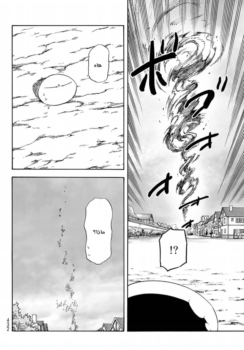 Tensei shitara Slime Datta Ken: Chapter 32 - Page 34