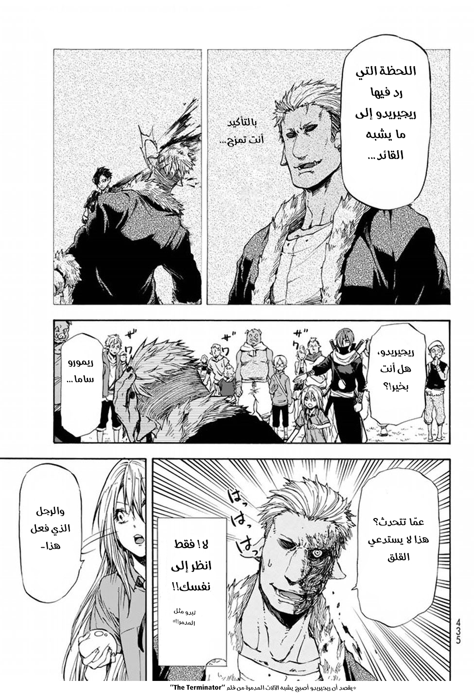 Tensei shitara Slime Datta Ken: Chapter 33 - Page 4