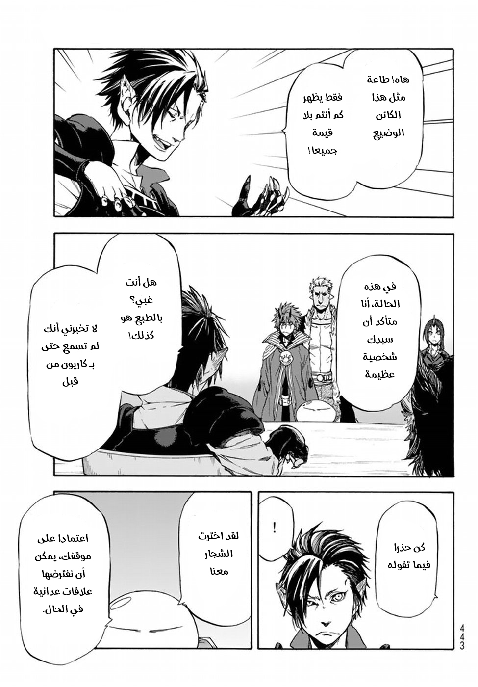 Tensei shitara Slime Datta Ken: Chapter 33 - Page 12
