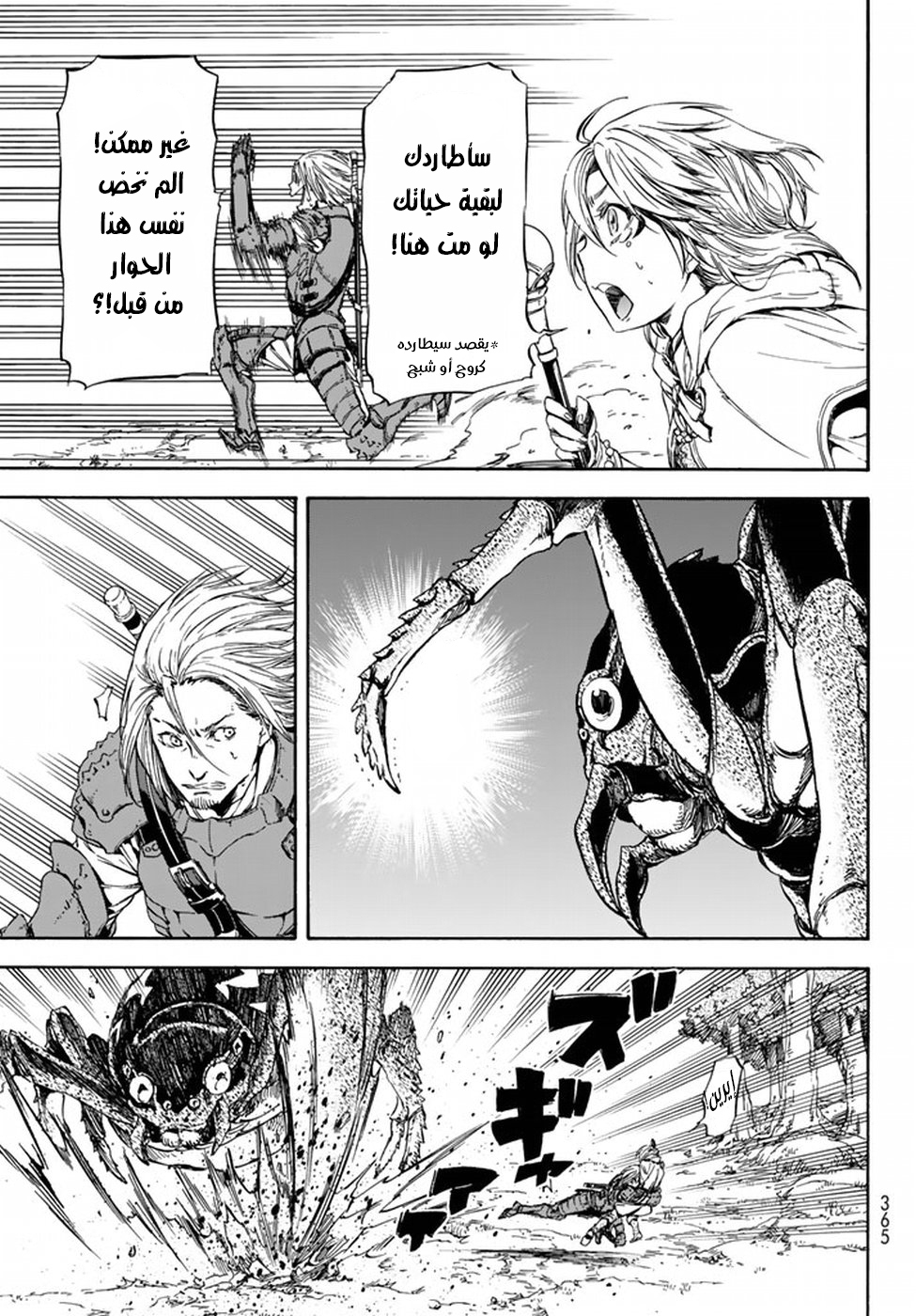 Tensei shitara Slime Datta Ken: Chapter 34 - Page 6