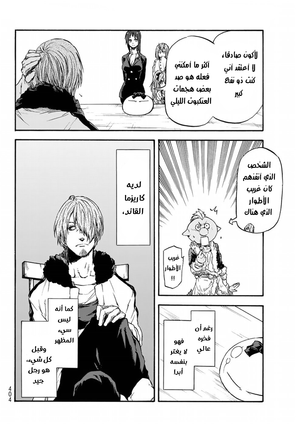 Tensei shitara Slime Datta Ken: Chapter 34 - Page 45