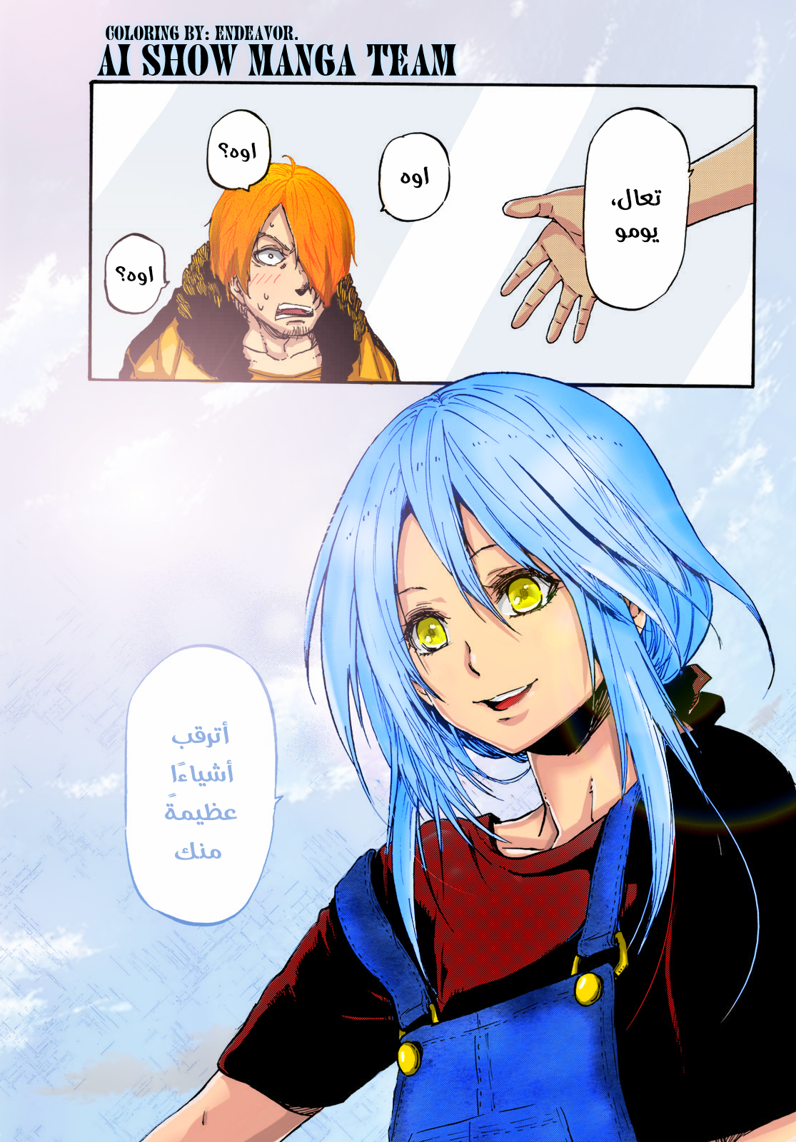 Tensei shitara Slime Datta Ken: Chapter 35 - Page 22