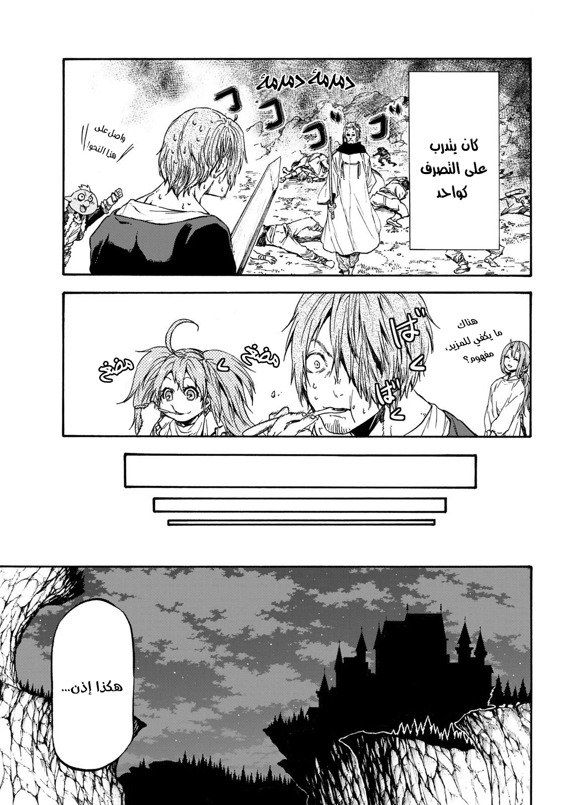 Tensei shitara Slime Datta Ken: Chapter 35 - Page 25