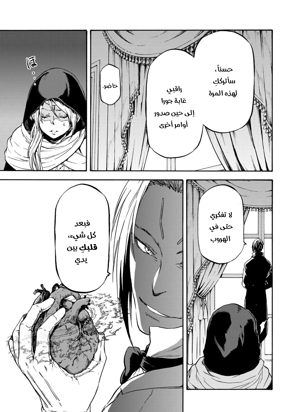 Tensei shitara Slime Datta Ken: Chapter 35 - Page 29