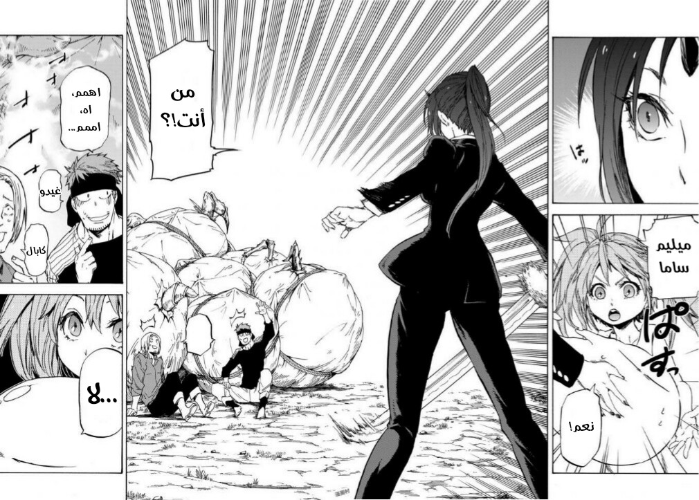Tensei shitara Slime Datta Ken: Chapter 36 - Page 25