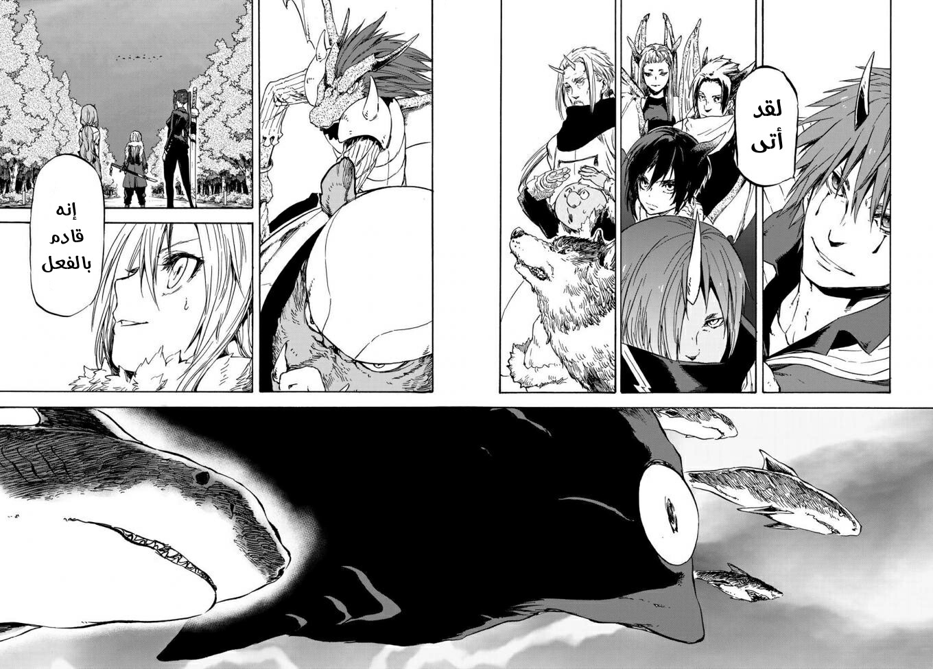 Tensei shitara Slime Datta Ken: Chapter 37 - Page 22