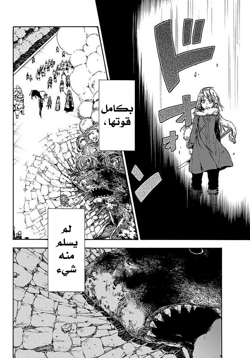 Tensei shitara Slime Datta Ken: Chapter 38 - Page 4