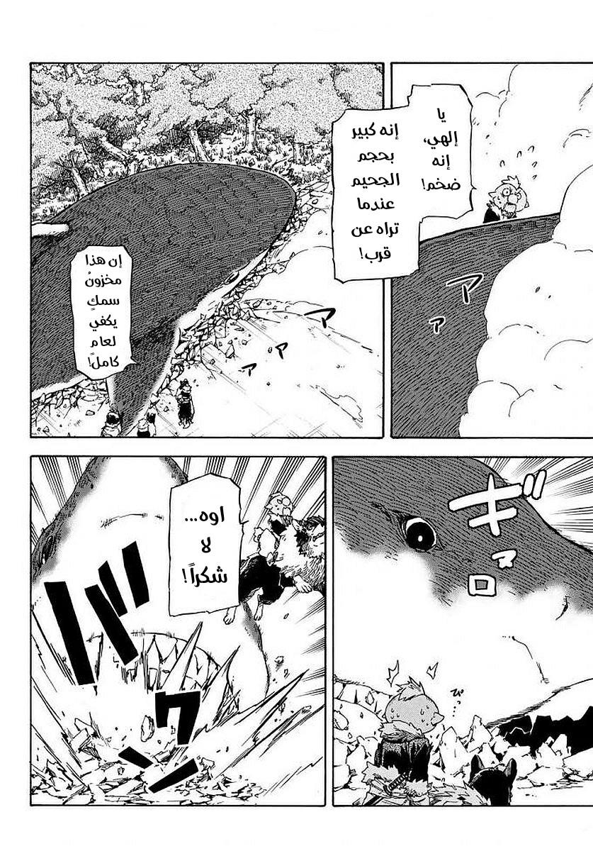 Tensei shitara Slime Datta Ken: Chapter 38 - Page 8