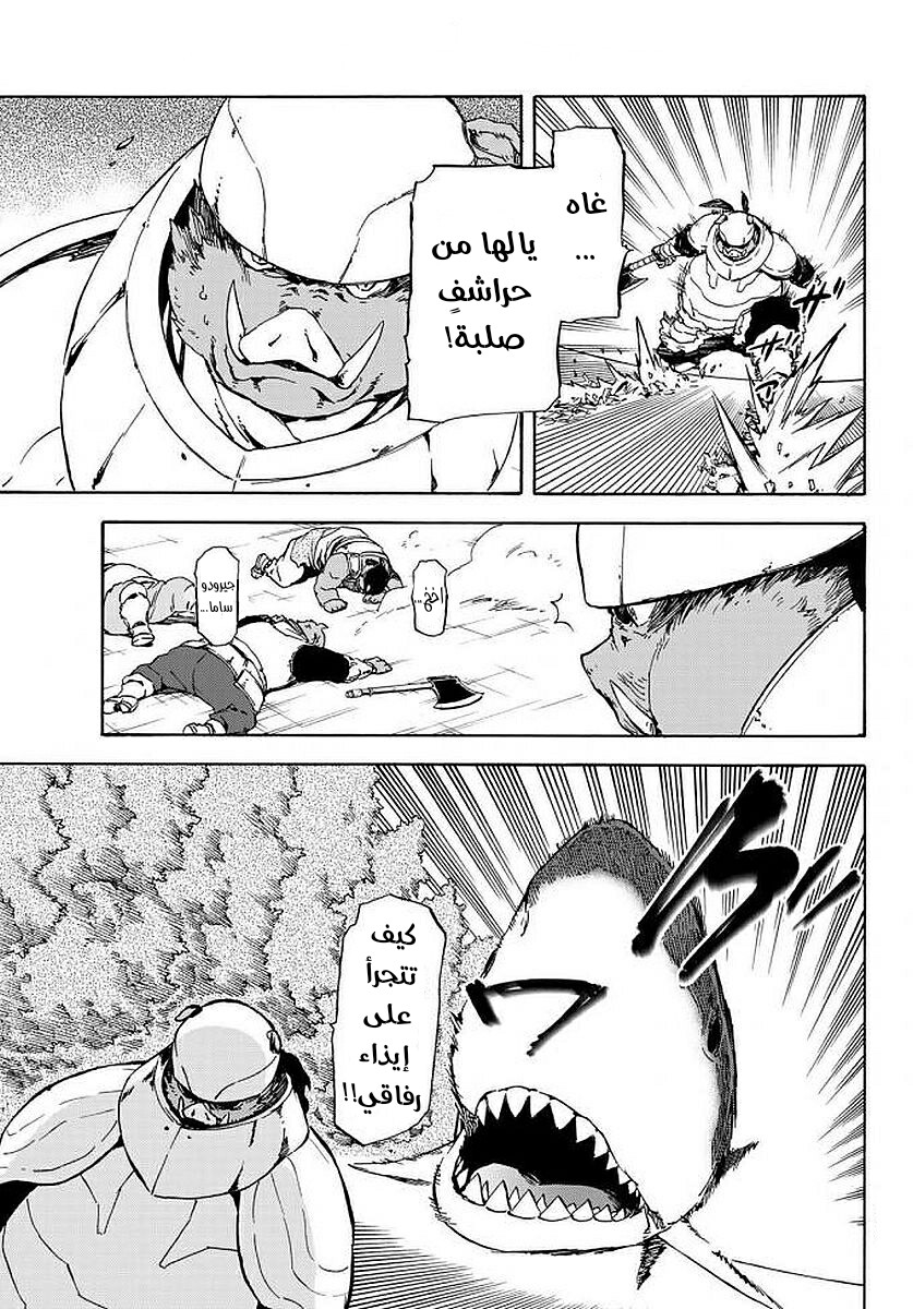 Tensei shitara Slime Datta Ken: Chapter 38 - Page 11