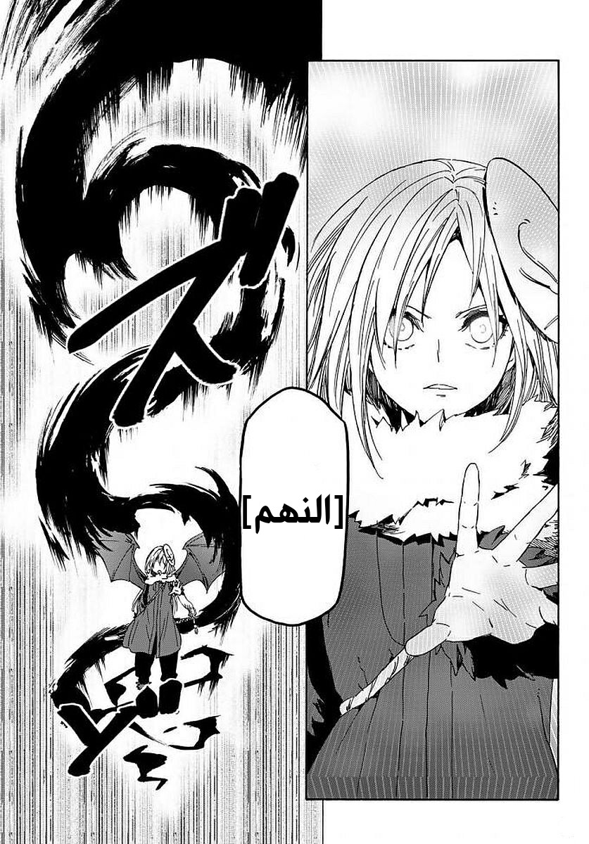 Tensei shitara Slime Datta Ken: Chapter 38 - Page 27