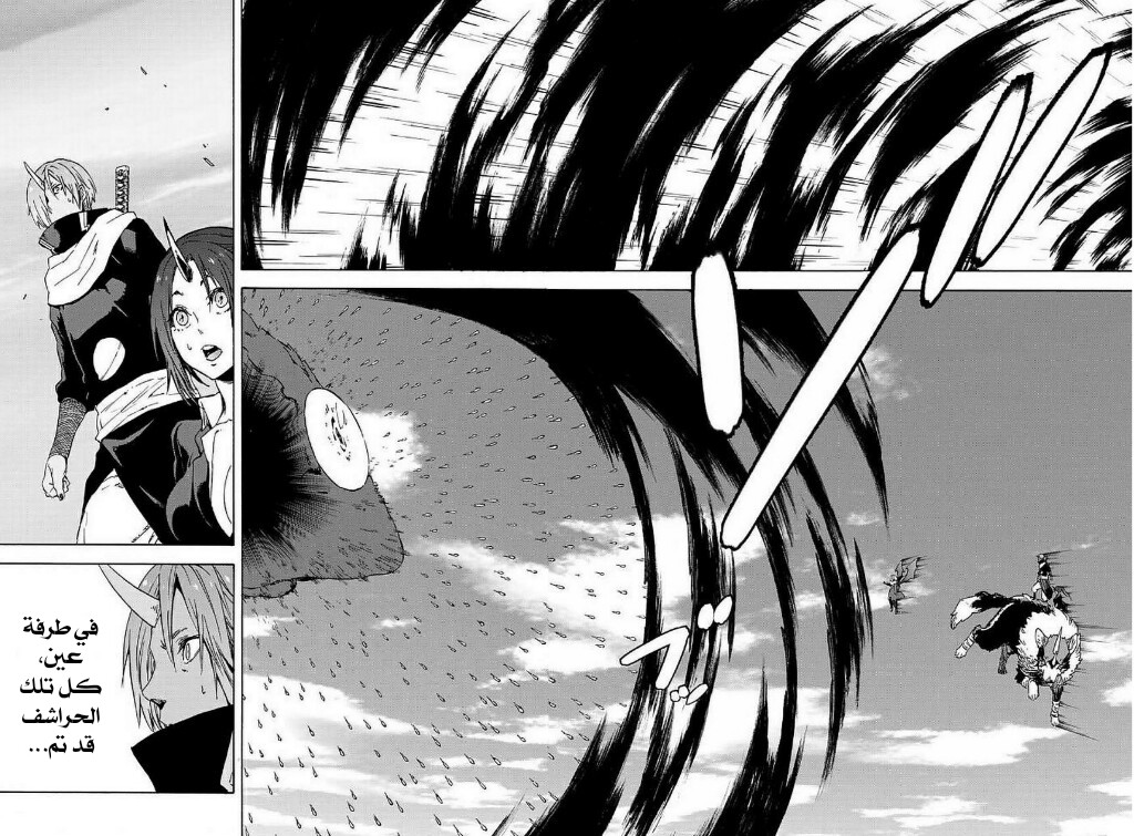 Tensei shitara Slime Datta Ken: Chapter 38 - Page 28