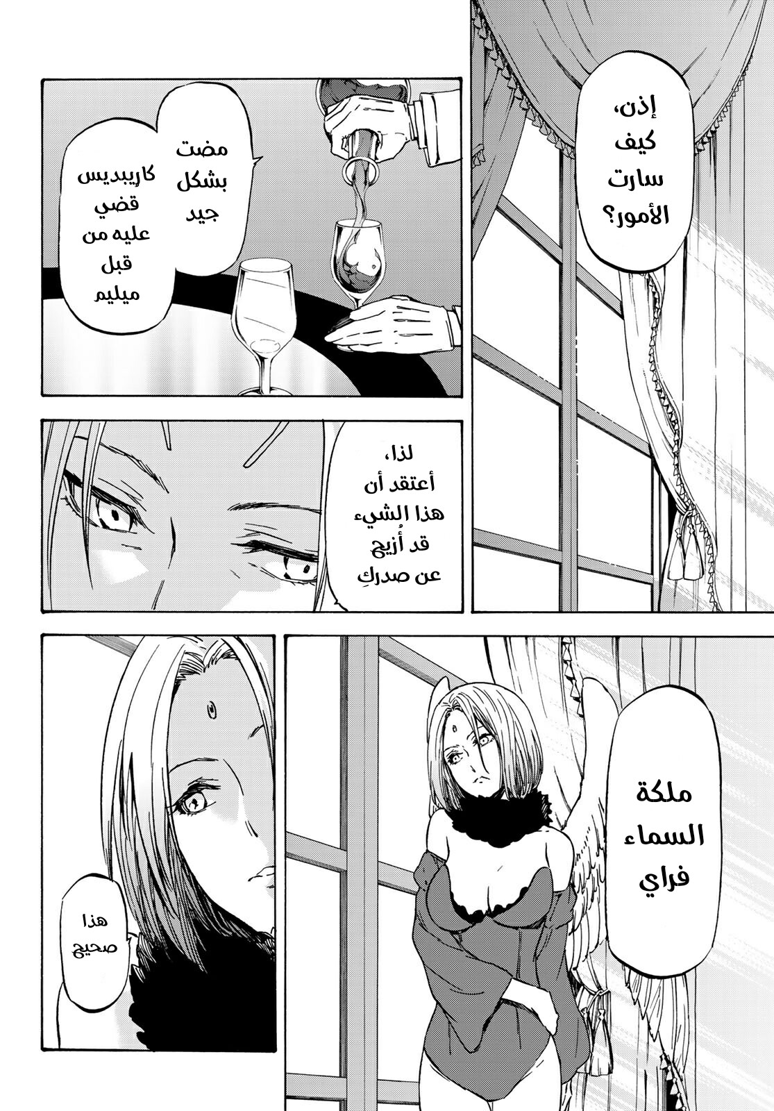 Tensei shitara Slime Datta Ken: Chapter 39 - Page 19