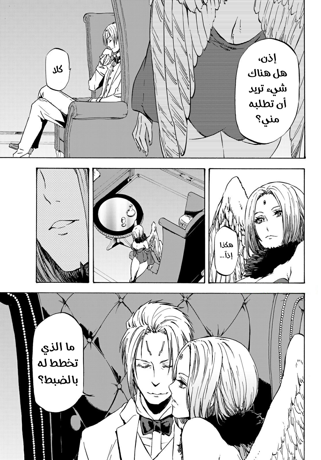 Tensei shitara Slime Datta Ken: Chapter 39 - Page 20