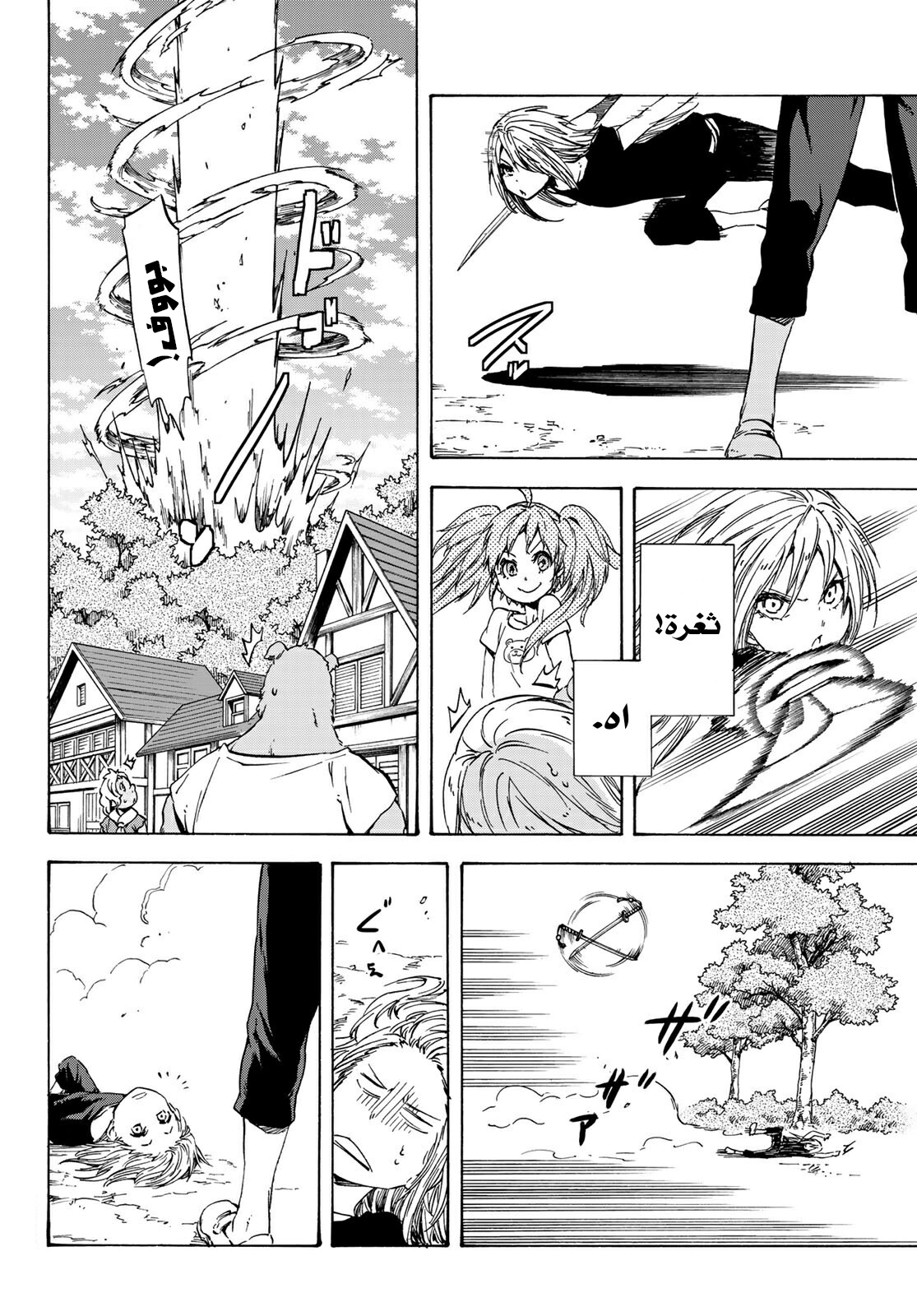Tensei shitara Slime Datta Ken: Chapter 39 - Page 27