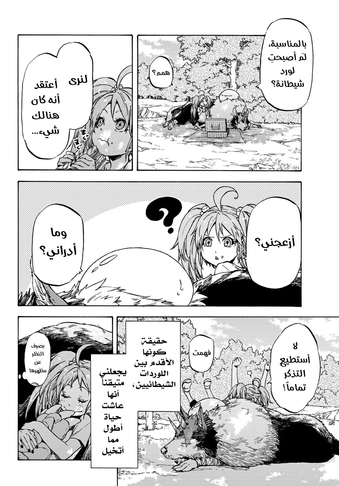 Tensei shitara Slime Datta Ken: Chapter 39 - Page 29