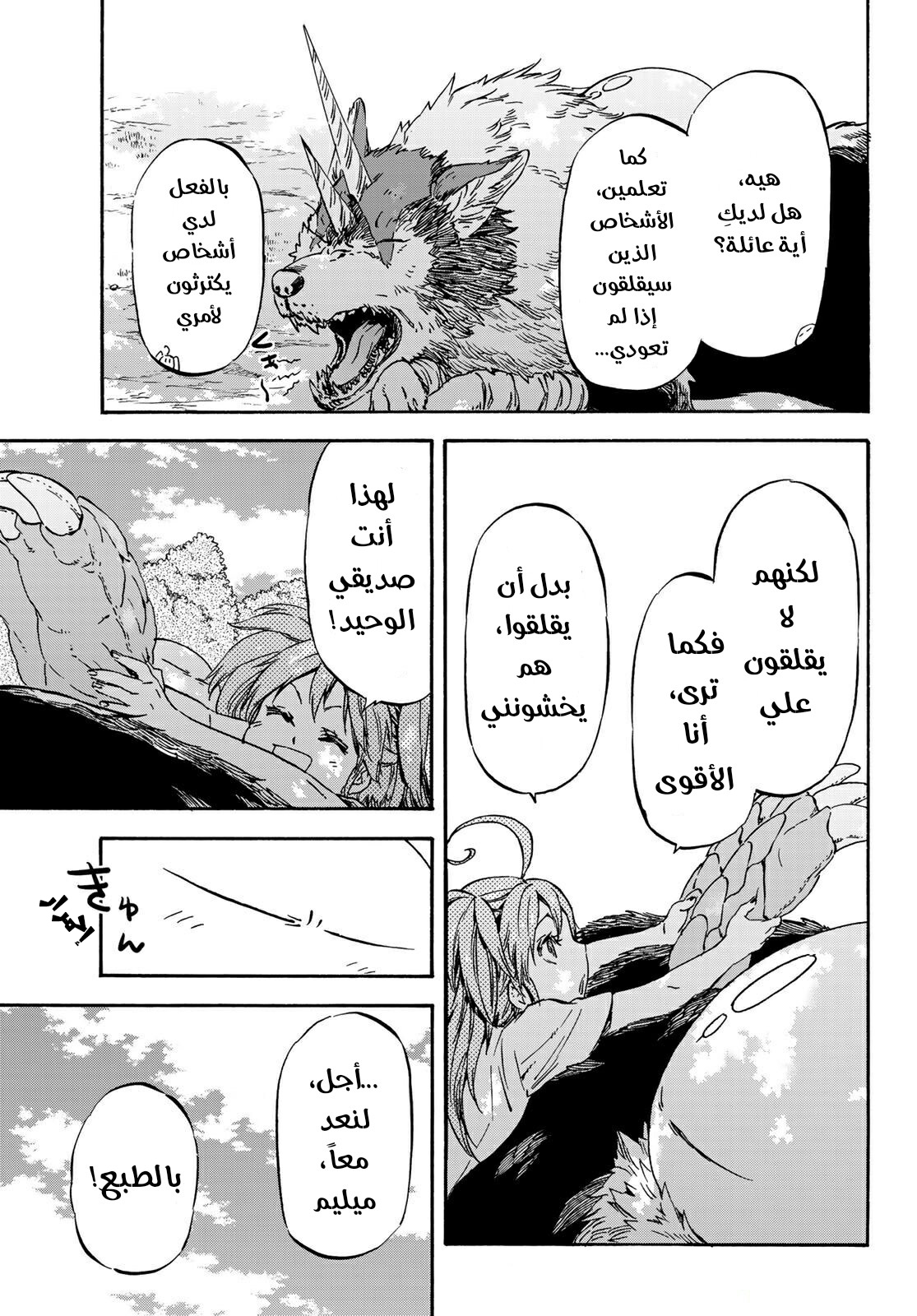 Tensei shitara Slime Datta Ken: Chapter 39 - Page 30