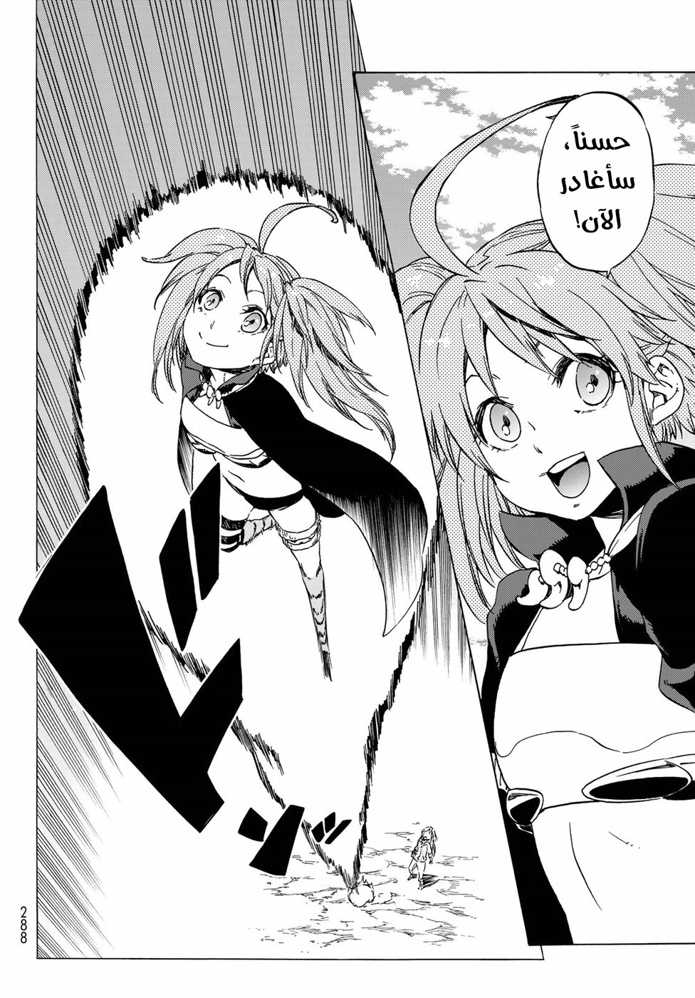 Tensei shitara Slime Datta Ken: Chapter 39 - Page 33