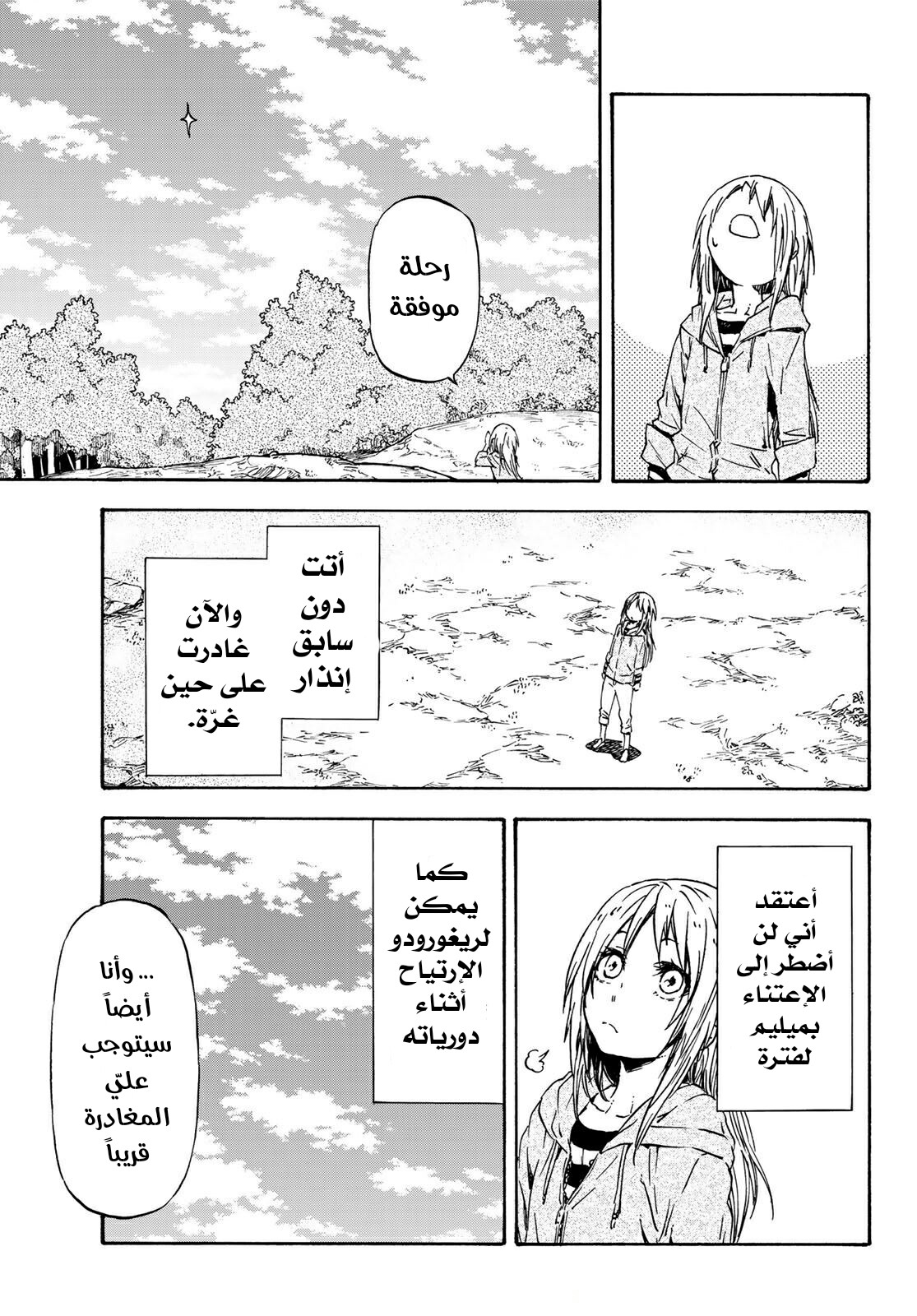 Tensei shitara Slime Datta Ken: Chapter 39 - Page 34