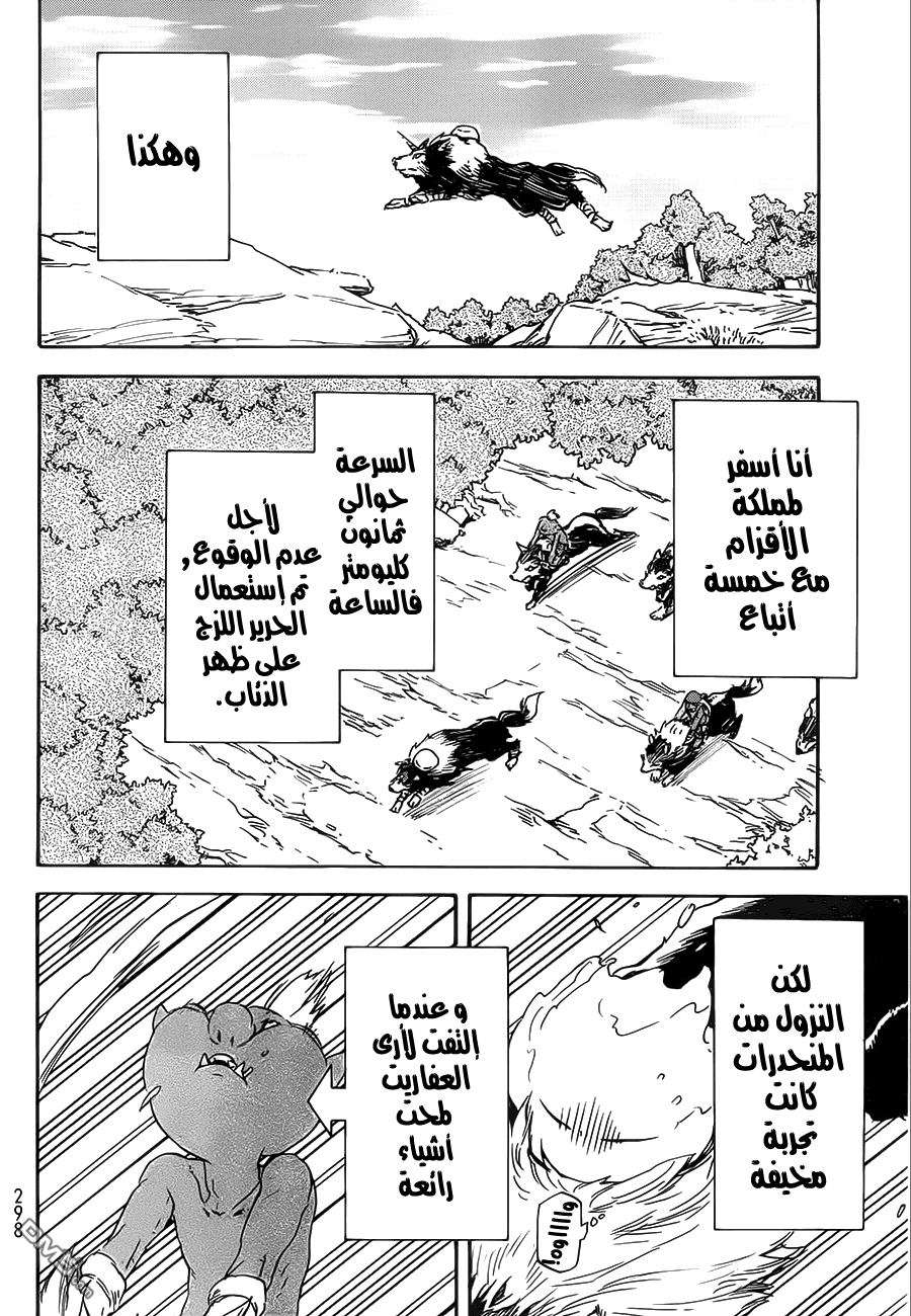 Tensei shitara Slime Datta Ken: Chapter 4 - Page 17
