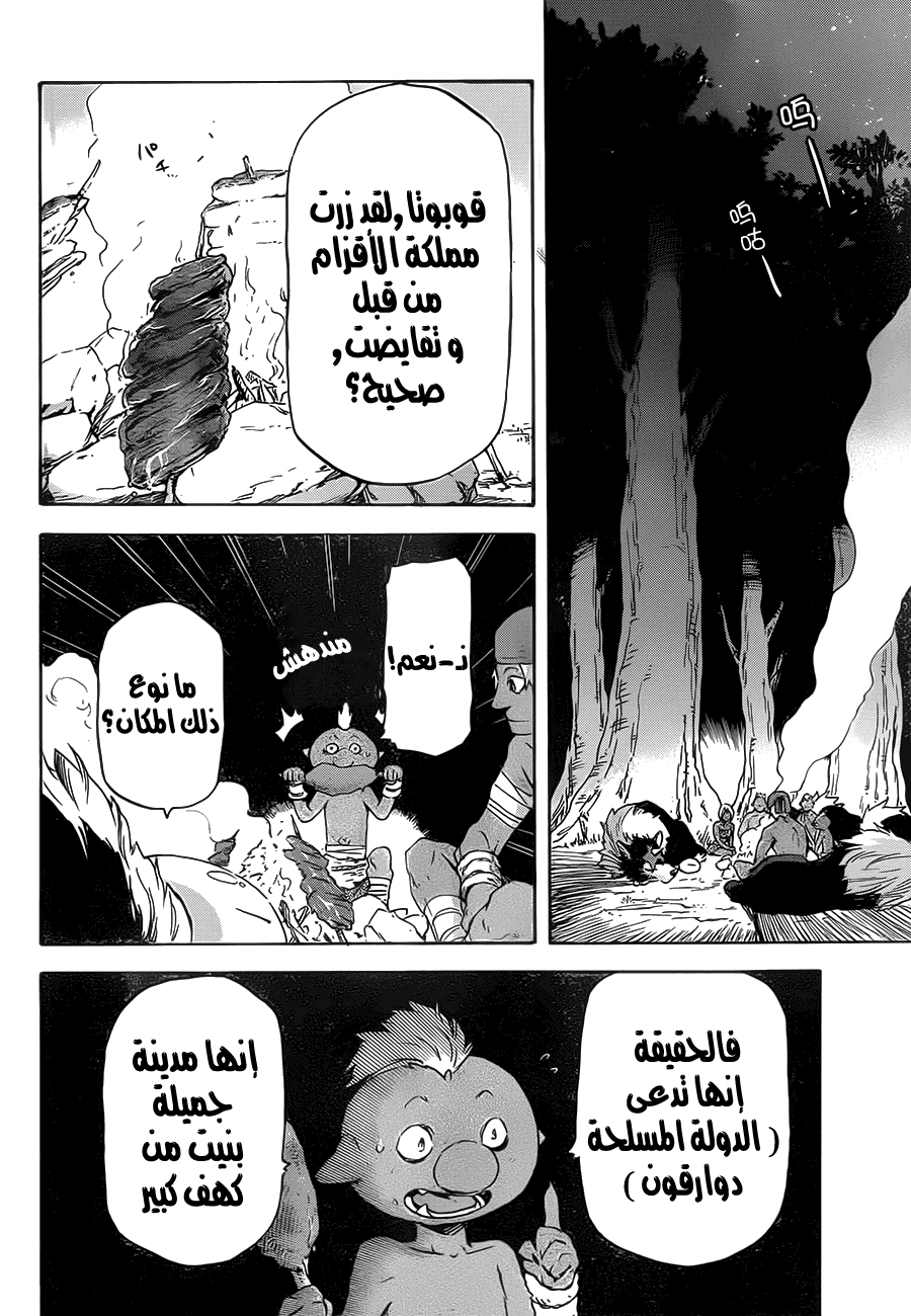 Tensei shitara Slime Datta Ken: Chapter 4 - Page 21