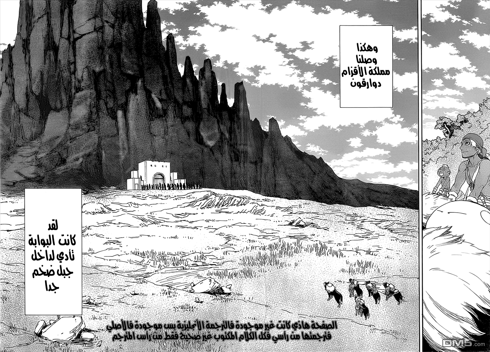 Tensei shitara Slime Datta Ken: Chapter 4 - Page 25