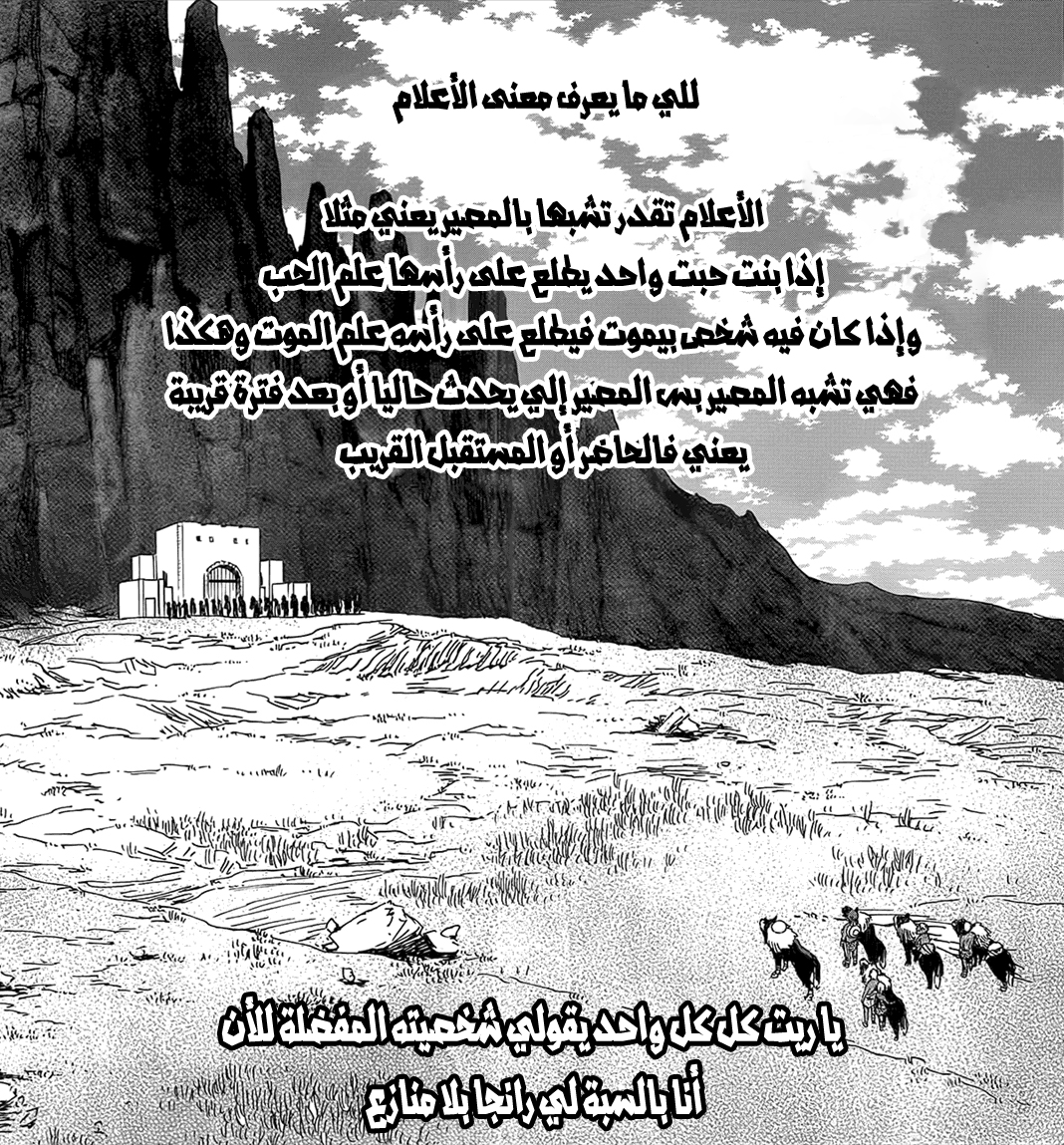Tensei shitara Slime Datta Ken: Chapter 4 - Page 29