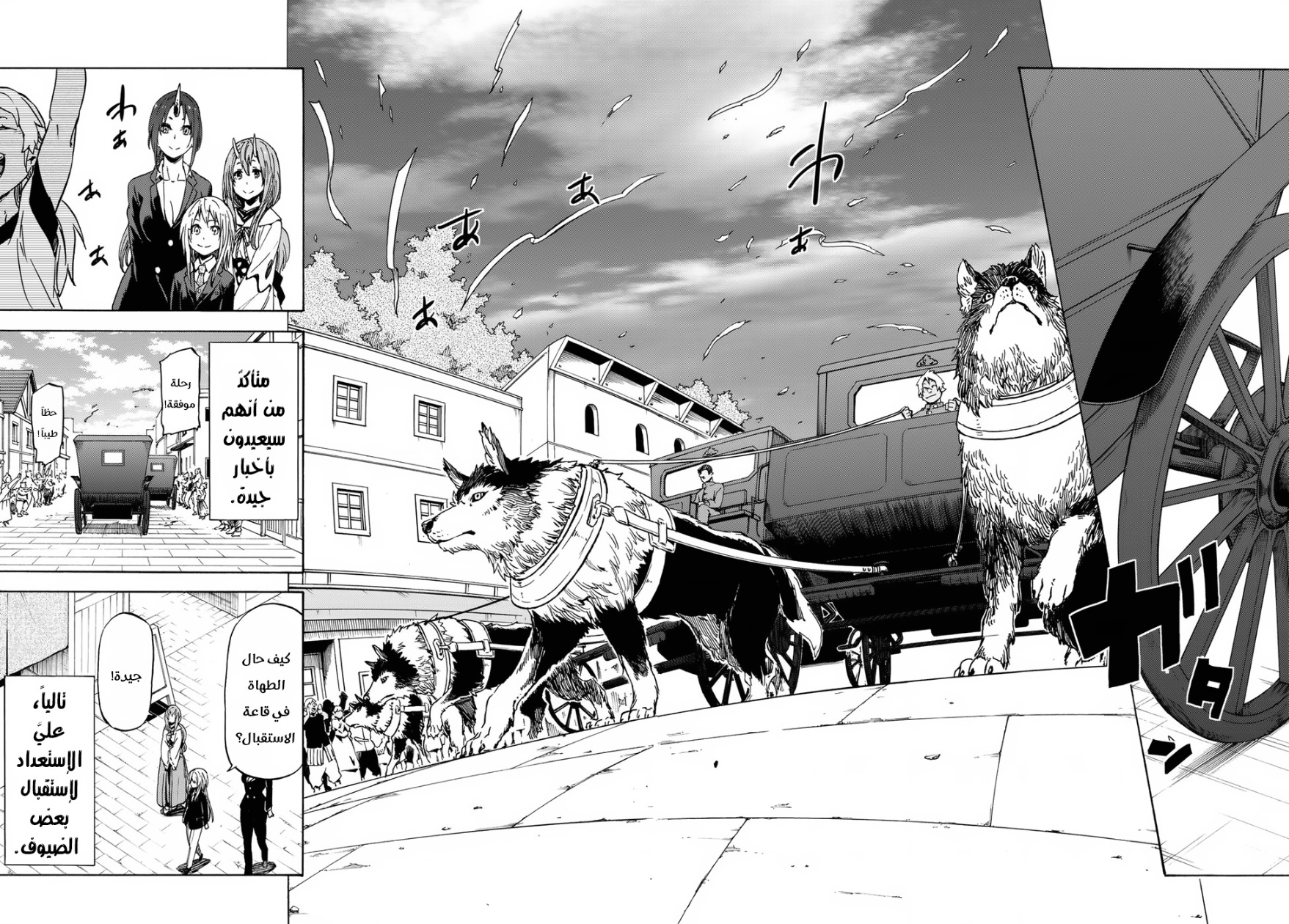 Tensei shitara Slime Datta Ken: Chapter 40 - Page 11