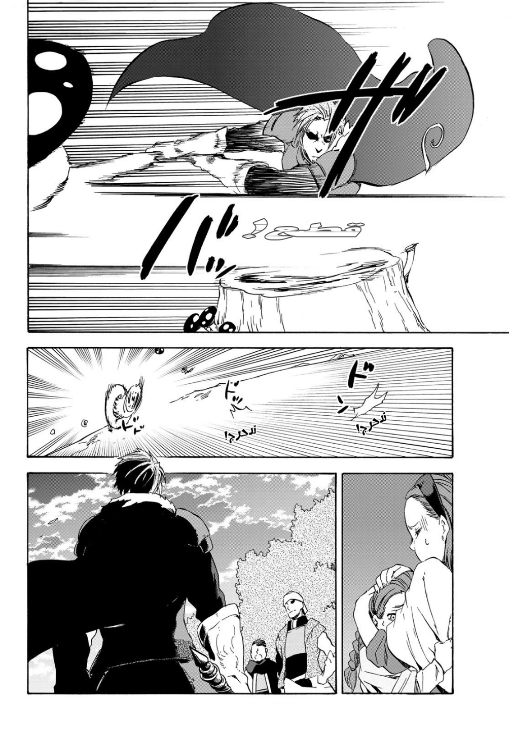 Tensei shitara Slime Datta Ken: Chapter 40 - Page 14