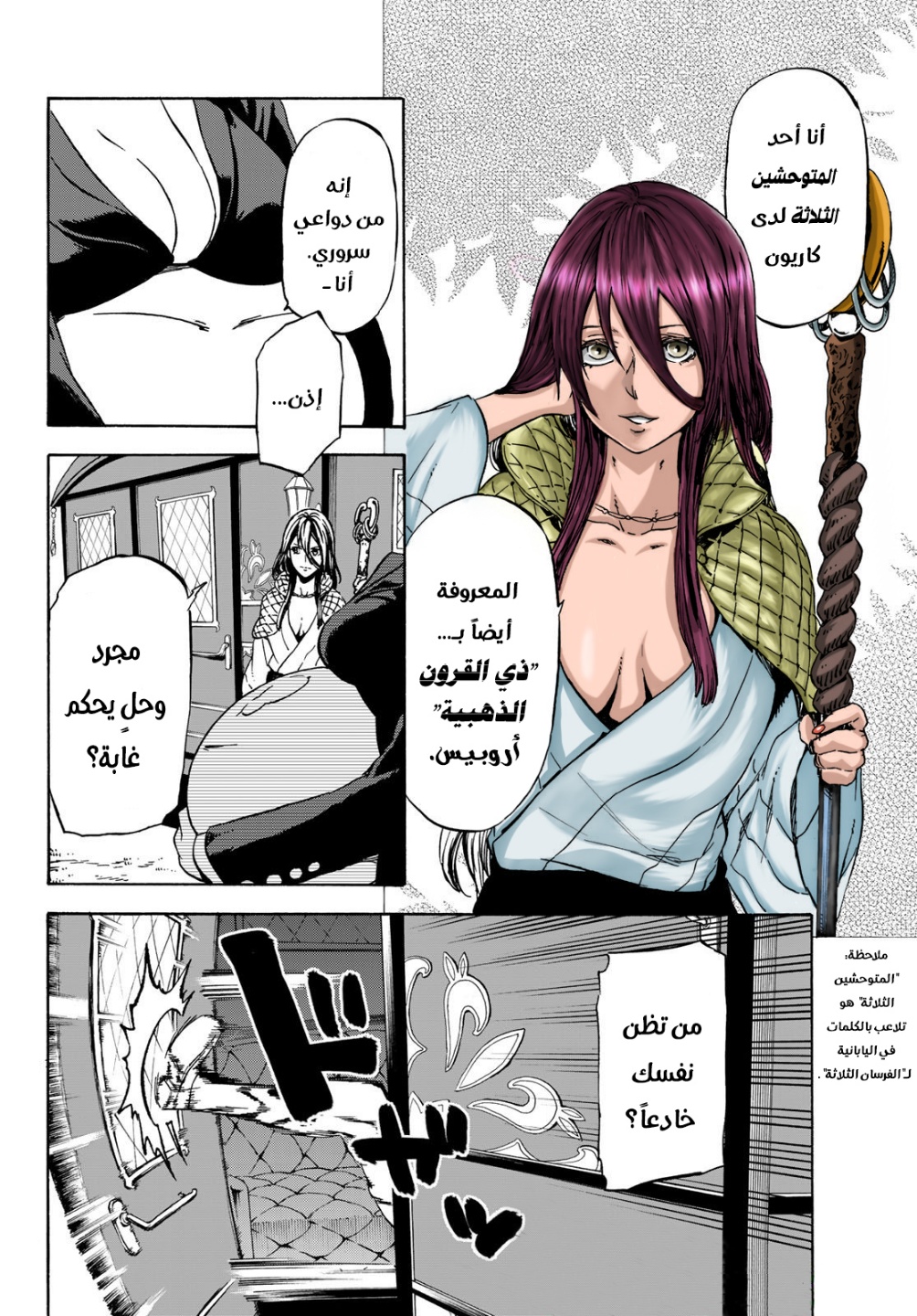 Tensei shitara Slime Datta Ken: Chapter 40 - Page 24