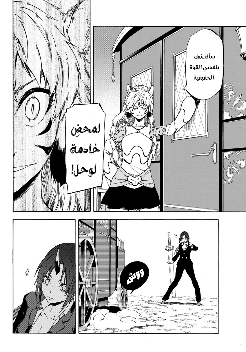 Tensei shitara Slime Datta Ken: Chapter 40 - Page 30