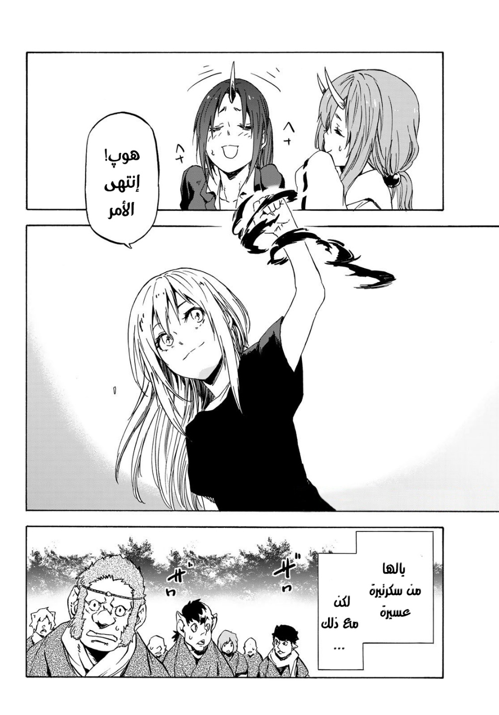 Tensei shitara Slime Datta Ken: Chapter 40 - Page 49