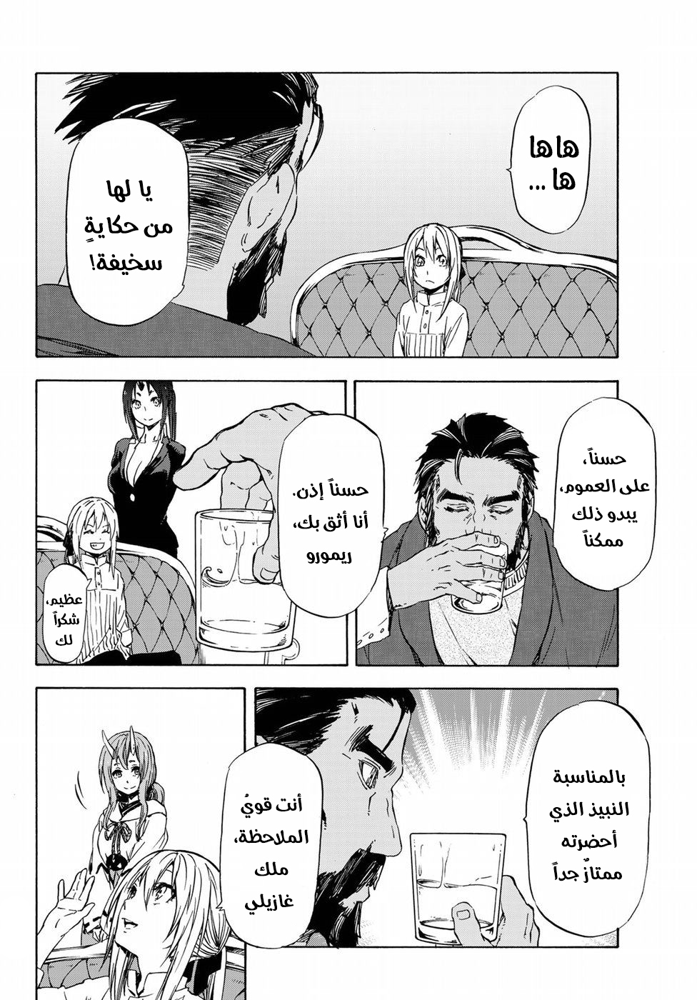 Tensei shitara Slime Datta Ken: Chapter 41 - Page 25